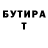 БУТИРАТ оксана Acab Slon