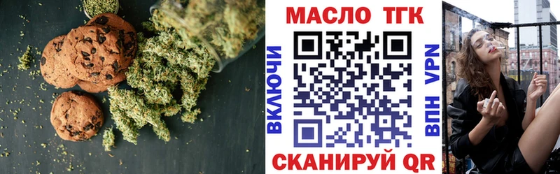 Печенье с ТГК конопля  где можно купить   Южа 