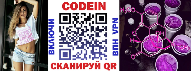 даркнет сайт  kraken сайт  Кодеиновый сироп Lean напиток Lean (лин)  Южа 