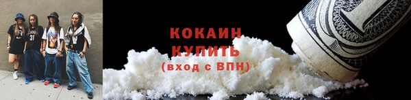 кокаин премиум Абинск
