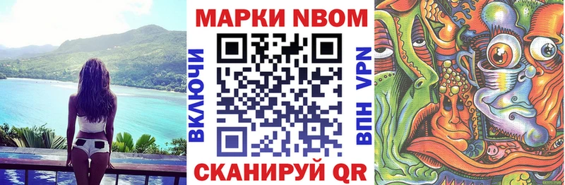 Марки 25I-NBOMe 1,5мг  цены наркотик  Южа 